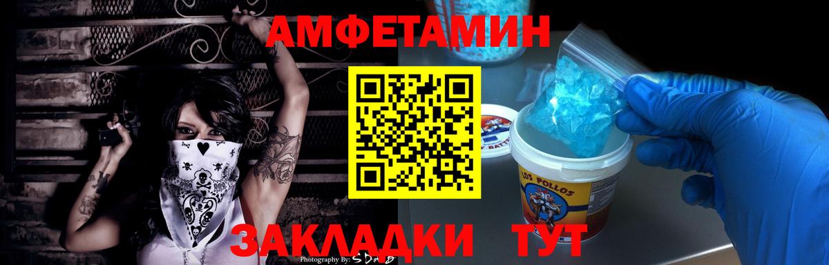 Амфетамин 97% Лыткарино