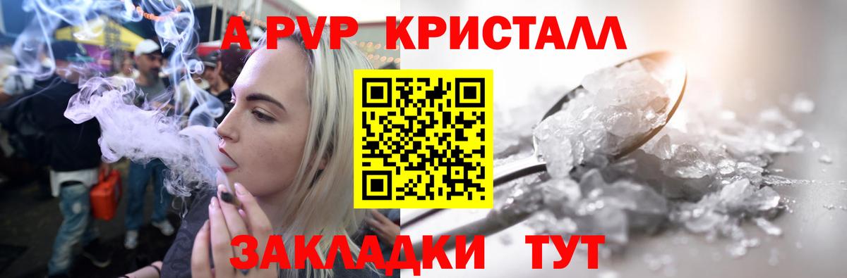Лыткарино  A PVP  А ПВП VHQ  APVP VHQ  как найти закладки  Альфа ПВП VHQ  Вход с VPN 