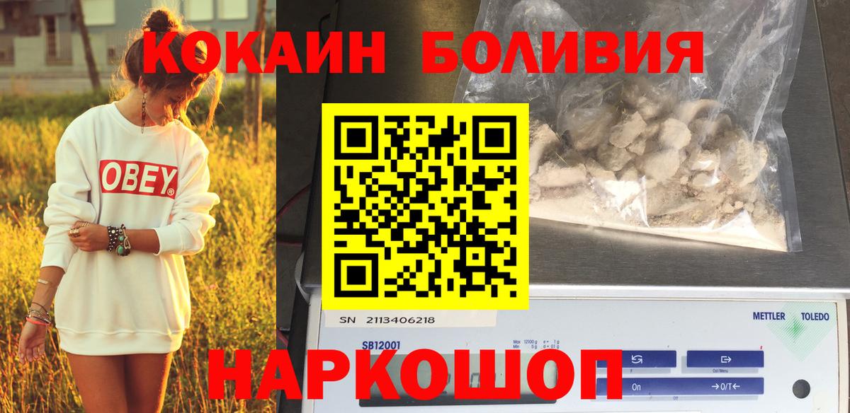 КОКАИН Боливия Лыткарино