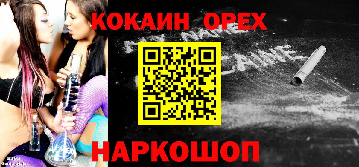 Лыткарино  КОКАИН  Вход с VPN  Cocaine FishScale 