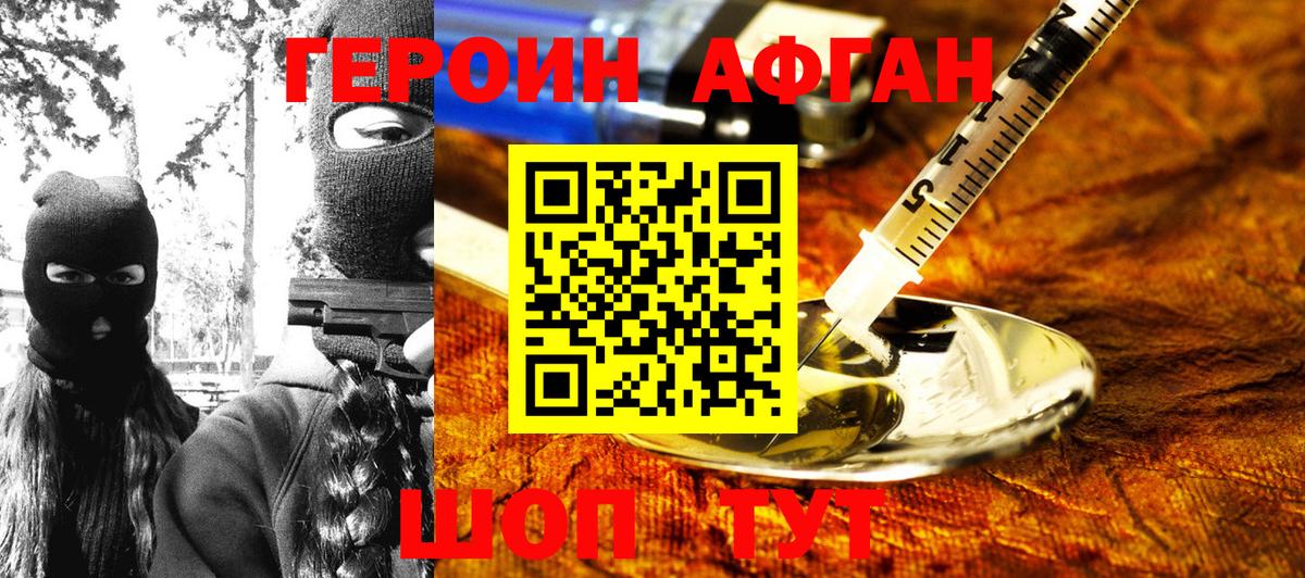 Лыткарино  Героин  Вход с VPN  ГЕРОИН Heroin 
