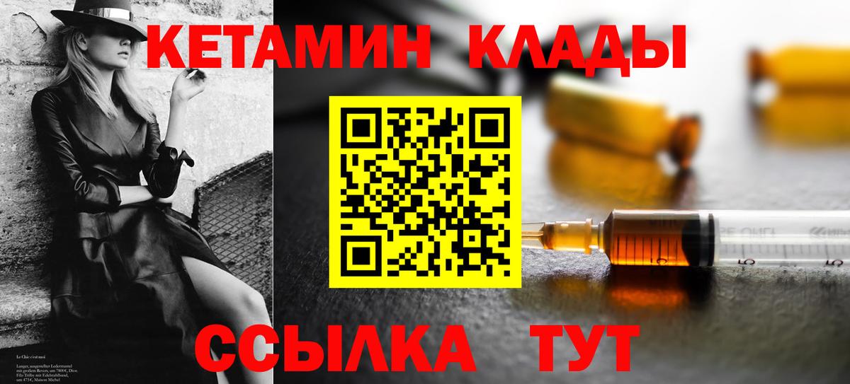 Кетамин VHQ  Вход с VPN  Кетамин VHQ  Лыткарино 