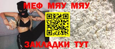 мефедрон Будённовск