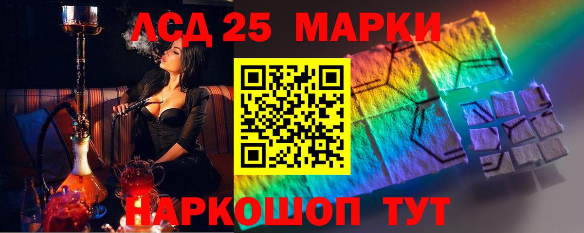ЛСД экстази  ЛСД экстази ecstasy  Лсд 25 экстази кислота  Вход с VPN  Лыткарино 
