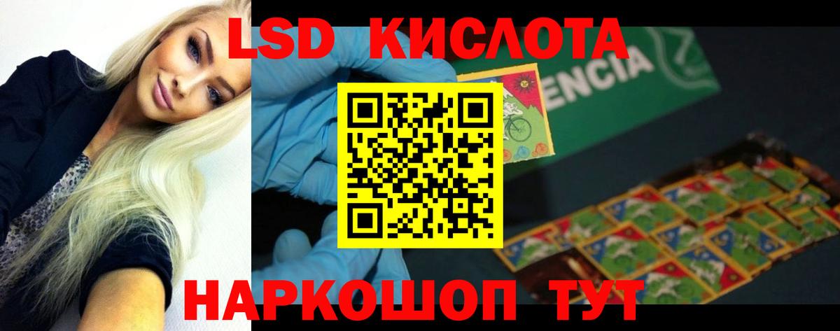 LSD-25 экстази ecstasy Лыткарино