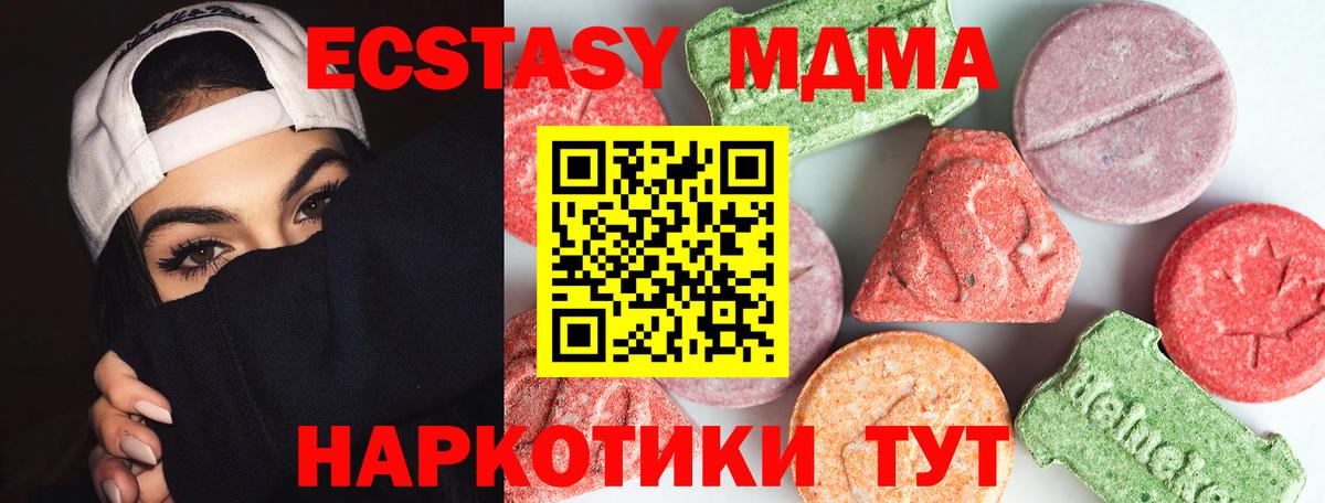 MDMA crystal Лыткарино