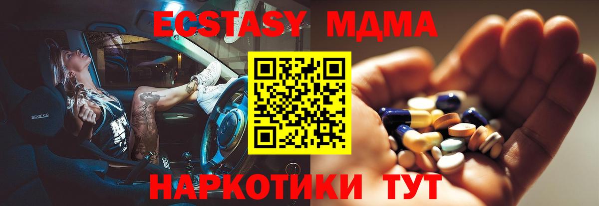 Лыткарино  MDMA кристаллы  MDMA Molly  Вход с VPN 