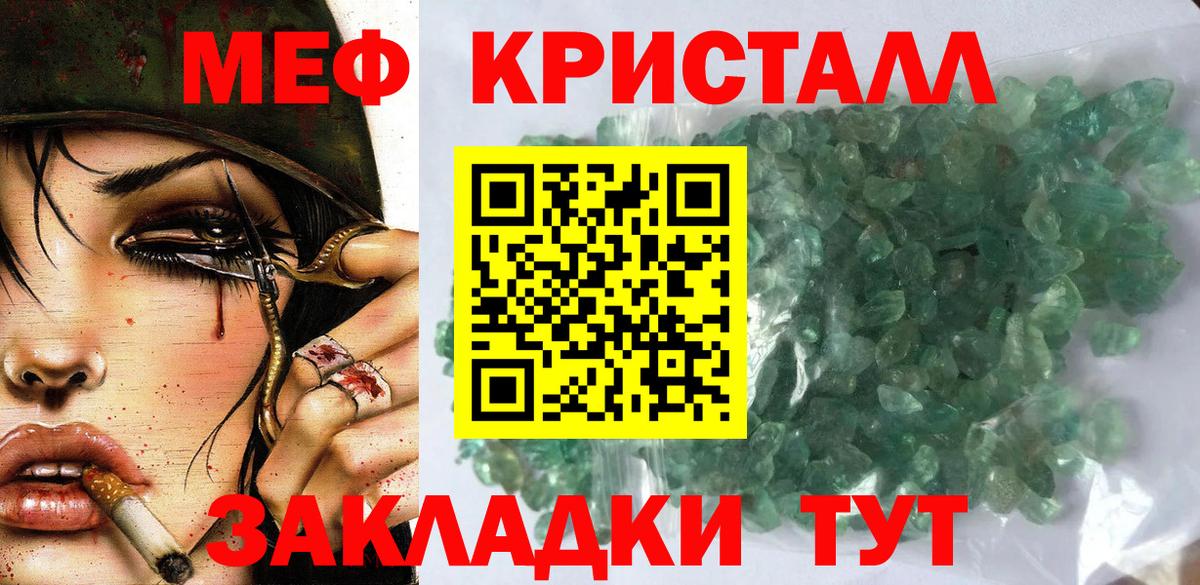 Мефедрон  МЯУ-МЯУ мука  Вход с VPN  МЯУ-МЯУ  Лыткарино  МЯУ-МЯУ мяу мяу 