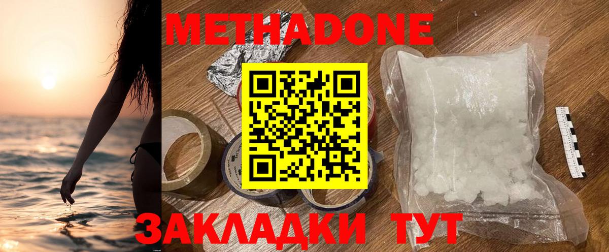 Метадон VHQ Лыткарино