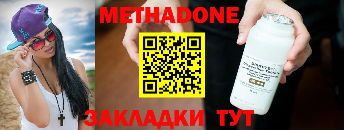 МЕТАДОН мёд  МЕГА как войти  Лыткарино  Вход с VPN  Метадон белоснежный 