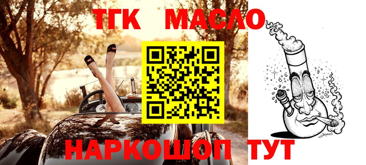 ТГК вейп с тгк Лыткарино