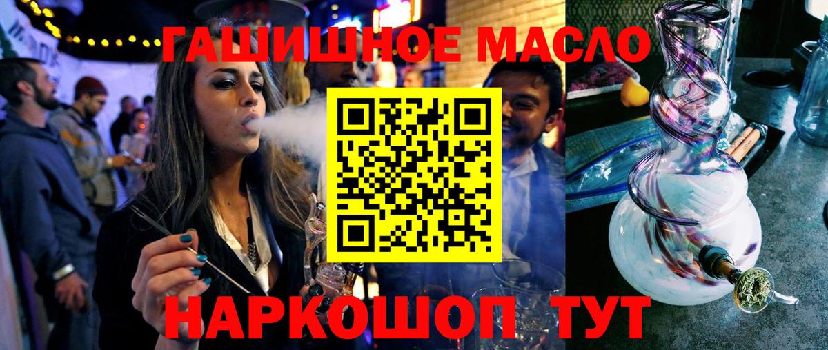 ТГК жижа  ТГК гашишное масло  Лыткарино  Вход с VPN 